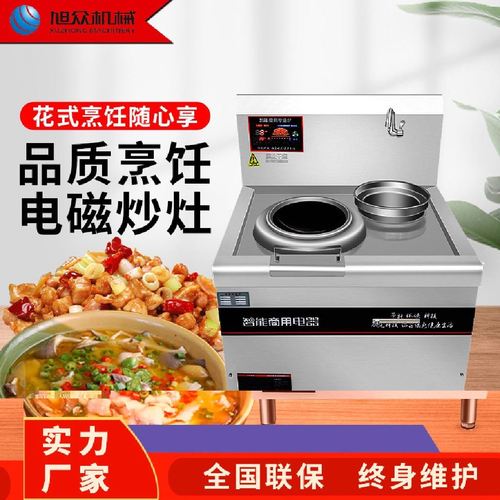 大功率饭店商用炒灶不锈钢猛火厨房灶具食堂酒楼专用大锅灶炒菜灶