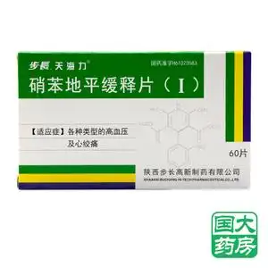 天海力 硝苯地平缓释片(i) 10mg*60片/盒 【国大药房旗舰店】