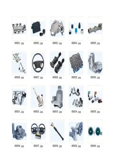 汽车零部件图片名称(图片与名称对照.doc