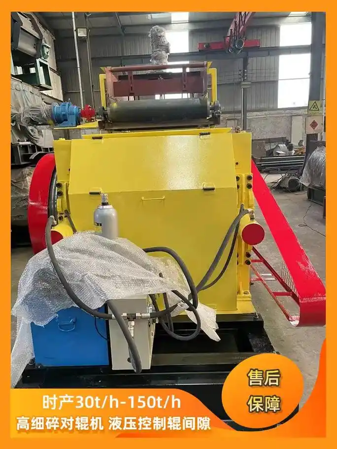 邵阳小型对辊机多少钱,交货迅速,快速投入生产!我们拥有一流的 - 抖音