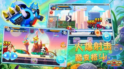 快乐酷宝2超能特工