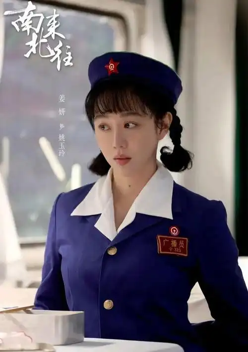 南来北往姜妍被富养长大傍上宋丹丹错爱妈宝男后享受单身