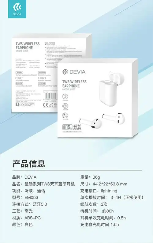 devia迪沃星动tws双耳蓝牙耳机无线双耳入耳式苹果安卓智能触控