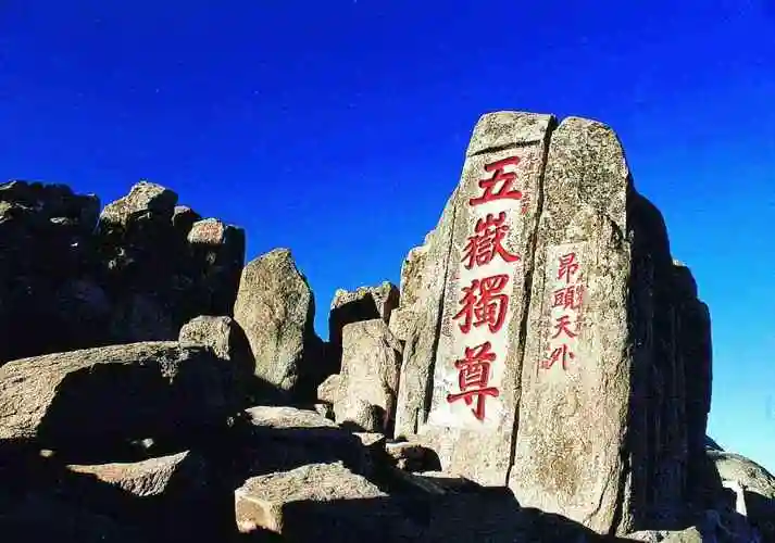 中国有三山五岳,佛教道教四座名山,这些山你都知道吗?