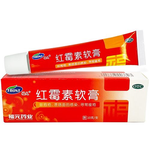 福元 红霉素软膏 10g 用于脓疱疮溃疡面的感染和寻常痤疮 1盒装