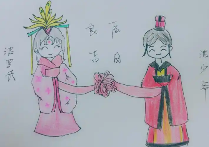 手绘小白(简笔画)波少爷娶亲记 古代婚俗 - 简书