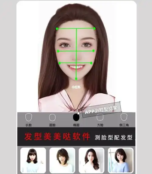 扫一扫测脸型79得到最佳发型