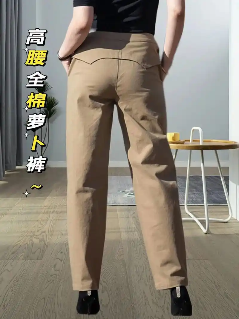 新款高腰纯棉萝卜裤