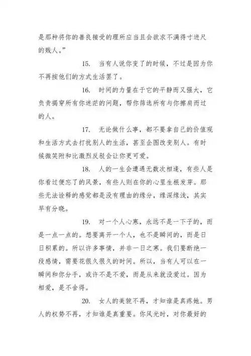 女生阳光励志个性签名励志个性签名女生适用docx