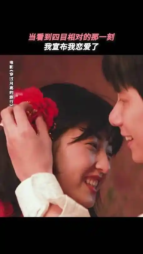 张子枫,胡先煦电影《穿过月亮的旅行》定档五一…|张子枫|胡先煦|穿过