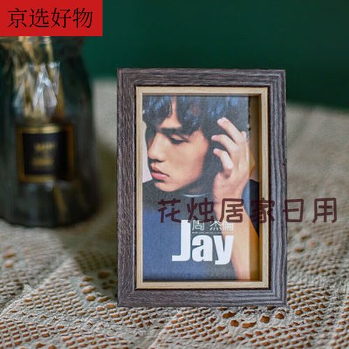 周杰伦原木相框摆台 纪念周边礼物 mojito 专辑封面716以父之名 jay 6