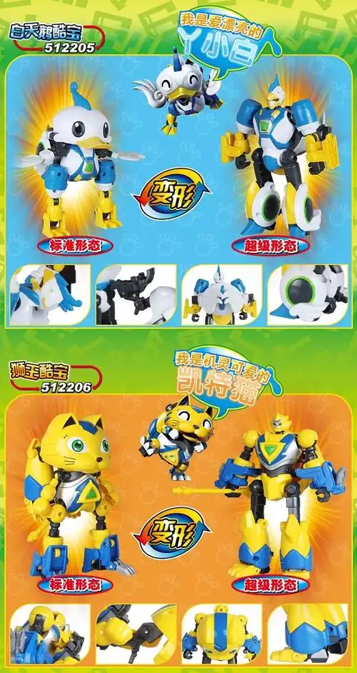 奥迪双钻auldey 快乐酷宝2玩具动漫热播款 可动人偶系列 *模型动漫