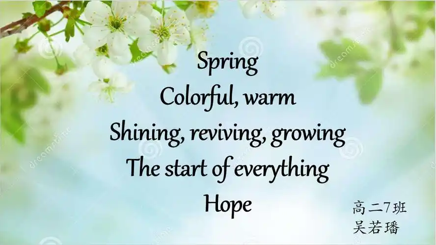 献给春天的英文诗
