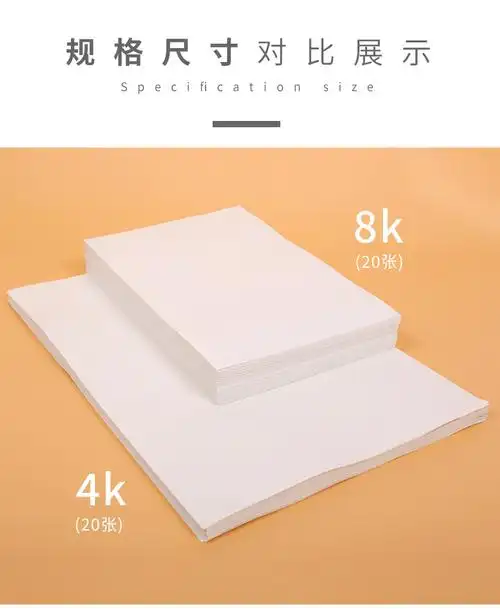 加厚素描纸100张4k8k16ka4画纸美术生水粉水彩手绘专用画画纸四开