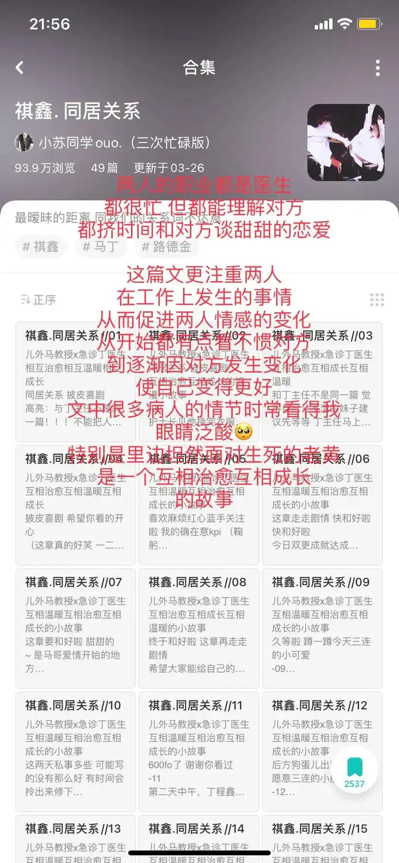 lofter同人文 #lofter推文 #祺鑫#祺鑫热恋一 - 抖音