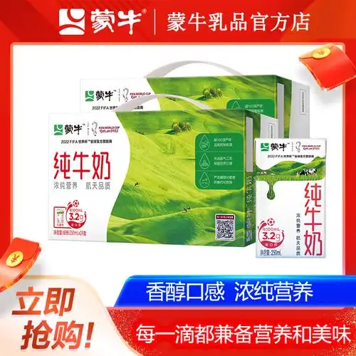蒙牛纯牛奶 250ml*24盒1箱/2箱pure milk盒装全脂早餐奶整箱送礼