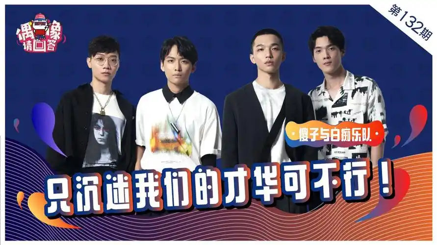 《乐队的夏天2》精彩看点:乐队阵容升级,众多大神同台炸场