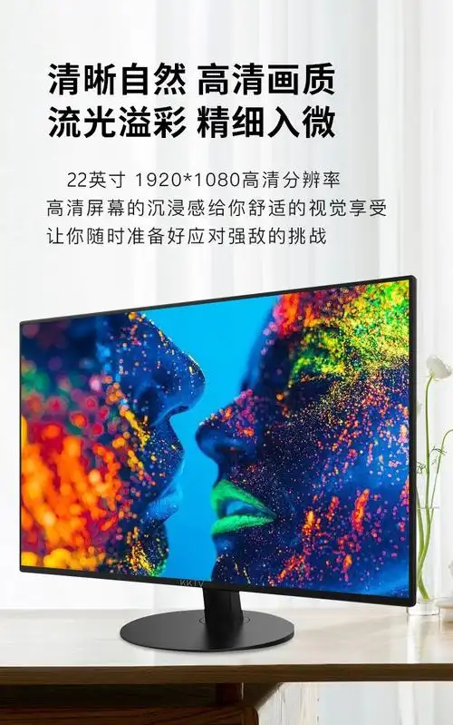 康佳kktv20英寸22电脑显示器215办公家用液晶台式屏电竞游戏vga监控