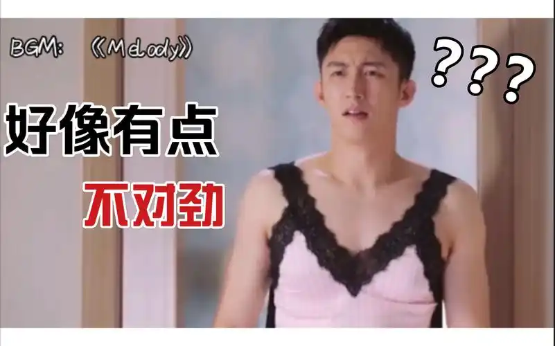 黄景瑜穿起迪丽热巴性感睡衣出现这画面真不敢直视简直笑死了