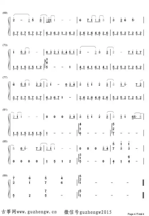 心墙eop教学曲简谱需改编