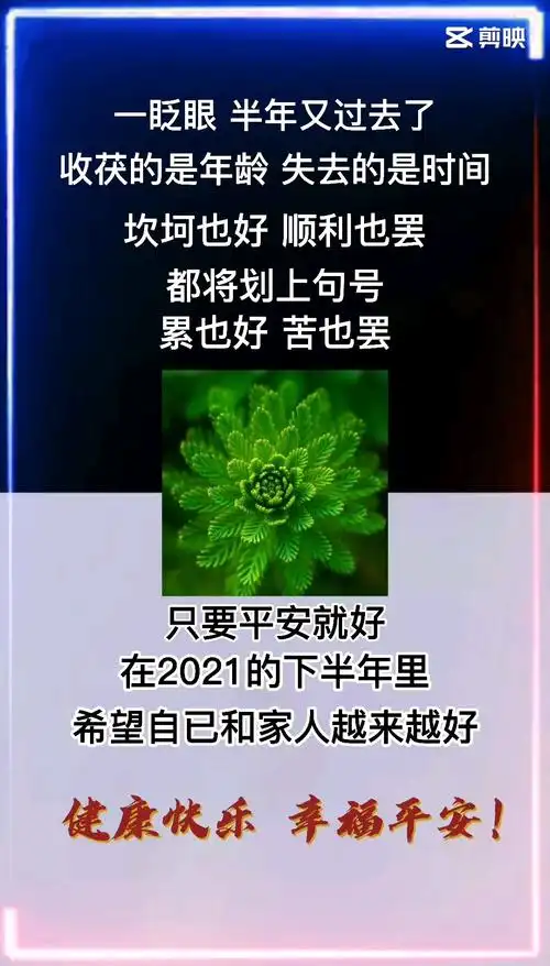 健康是福平安是幸