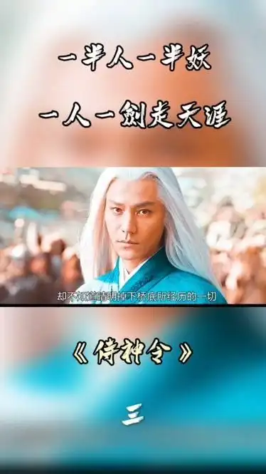 半人半妖应该叫什么302电影解说02电影推荐02