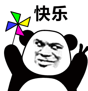 熊猫头安排进厂深造表情包,表情包,素材免费下载 - 绘艺素材网