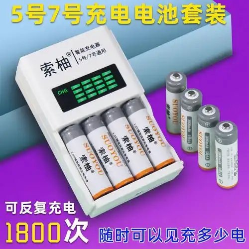 2节5号[单独电池] 索柚5号7号充电电池大容量耐用型aa五号七号可充电