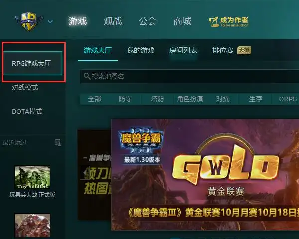 怎么下魔兽争霸官方对战平台的图