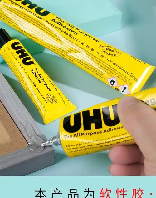 uhu胶水德国uhu胶水手工制作透明木材胶模型玻璃金属木工专用u胶多