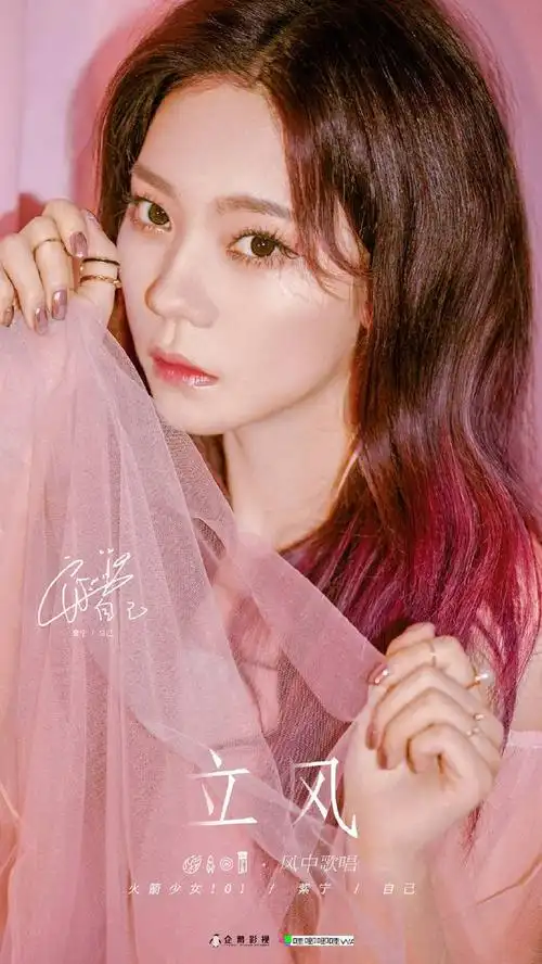 火箭少女101新专单人封面孟美岐泡面头yamy扮女特务