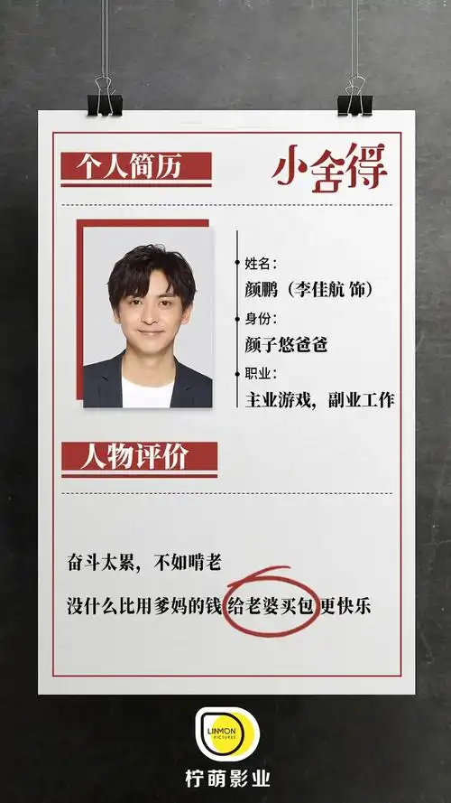 p>《小舍得》是由 a target="_blank" href="