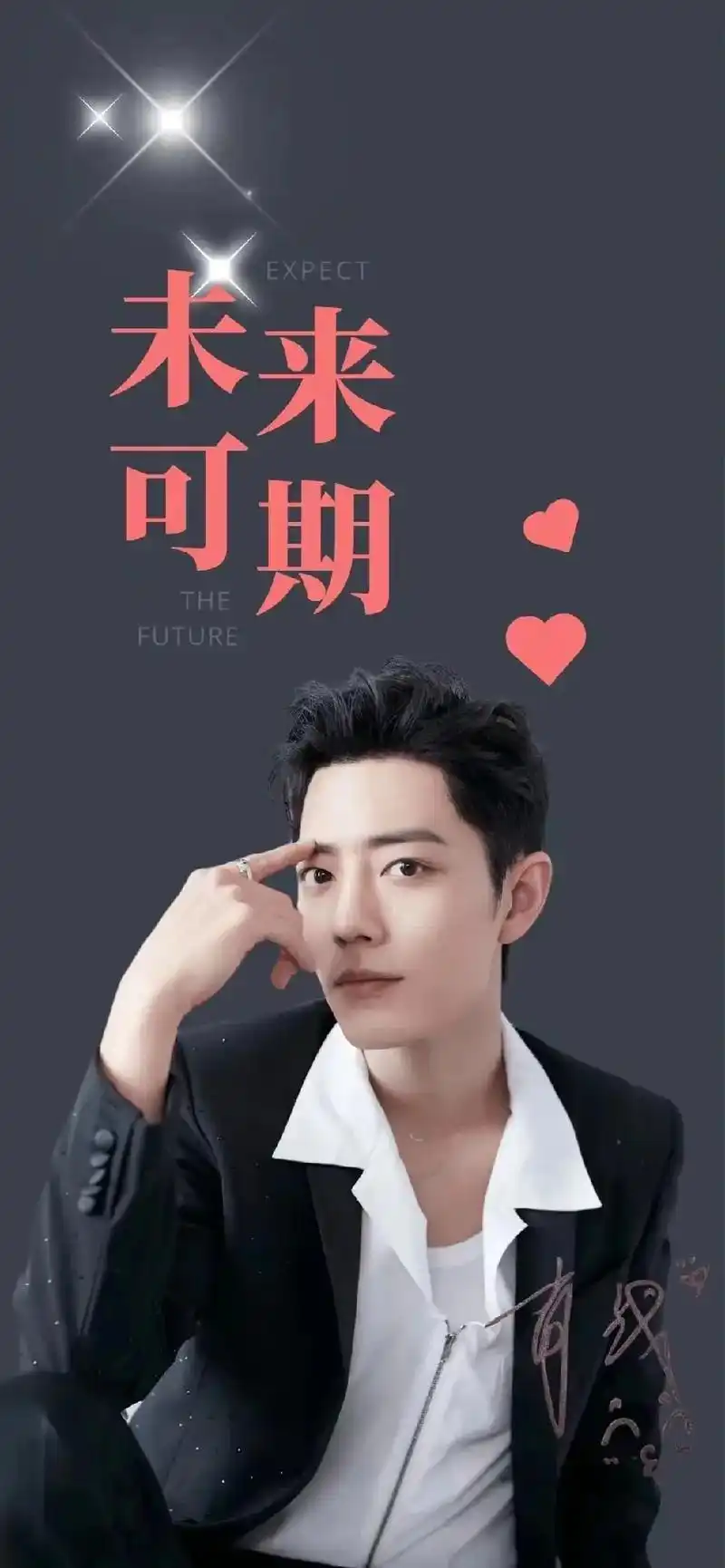 肖战 恭喜战战粉丝3000万! - 抖音