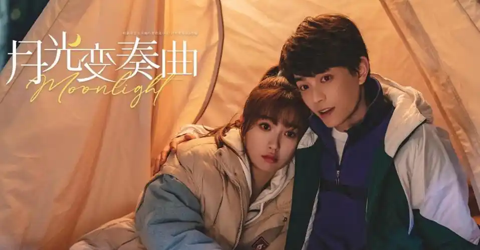 月光变奏曲官宣预告虞书欣地咚丁禹兮亲密吻戏甜到蛀牙