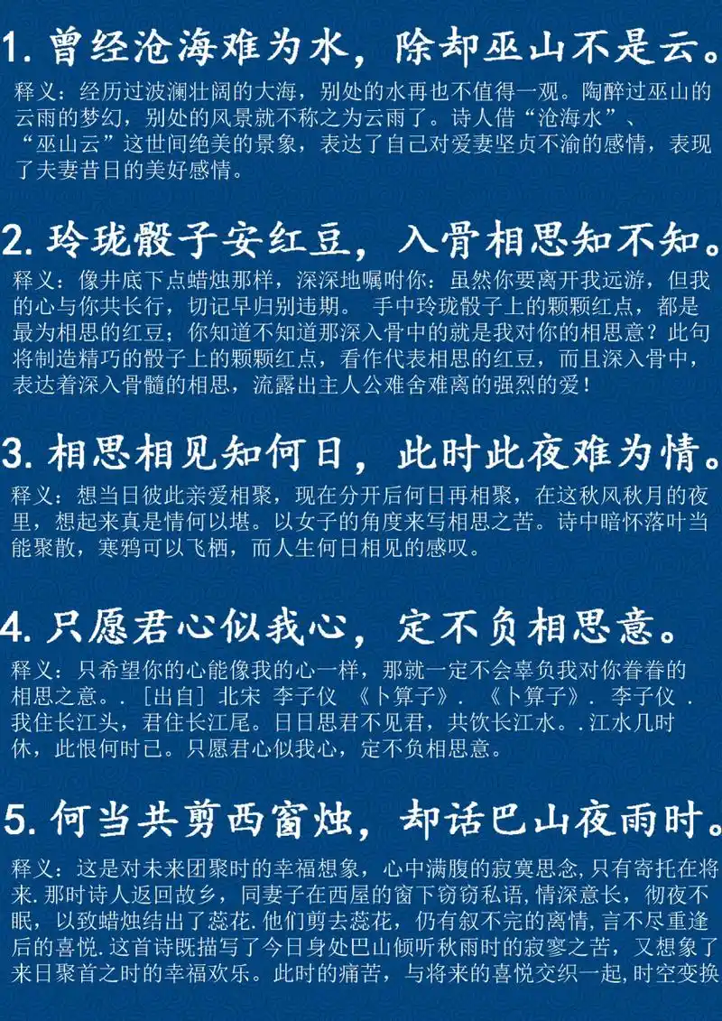 陶醉过巫山的云雨的梦幻,别处的风景就不称之为云雨了.