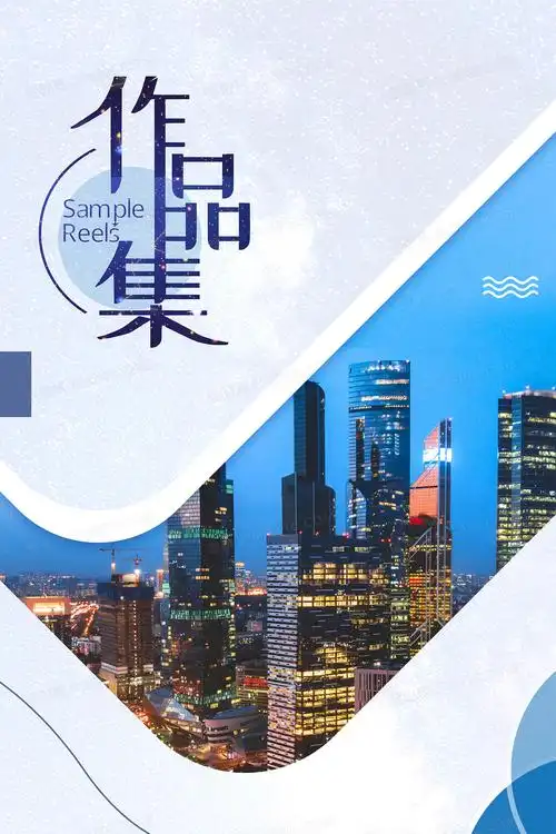 城市夜景星空个人封面作品集背景