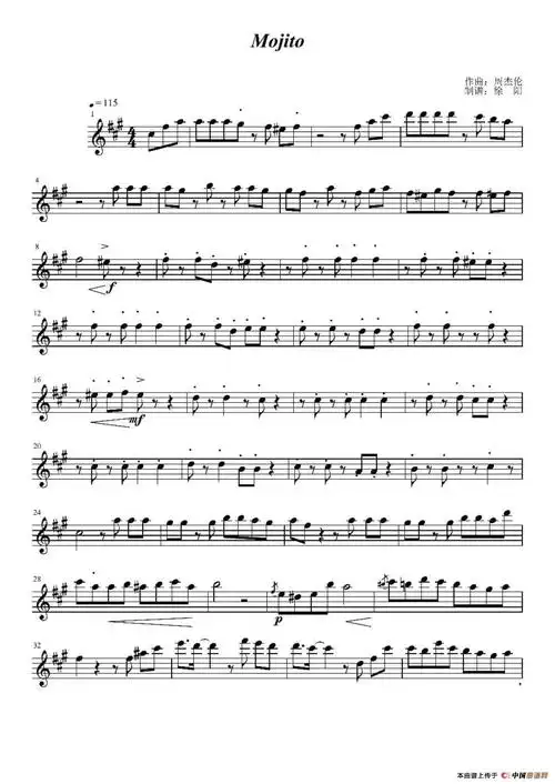 《mojito》五线谱 (中音萨克斯) 谱友园地