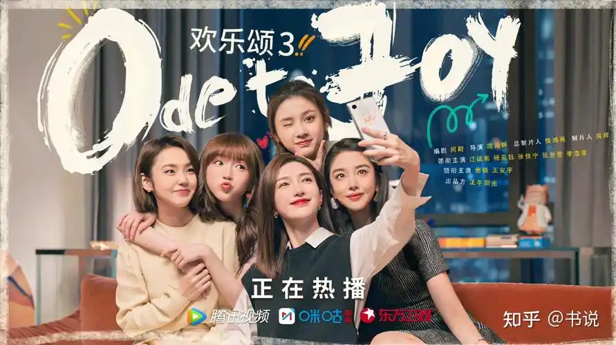 《欢乐颂3》:五美之中,为什么何悯鸿如此令人讨厌? - 知乎