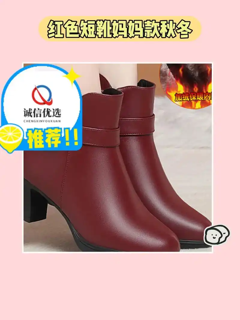 我的新宠来啦!红色短靴妈 - 抖音