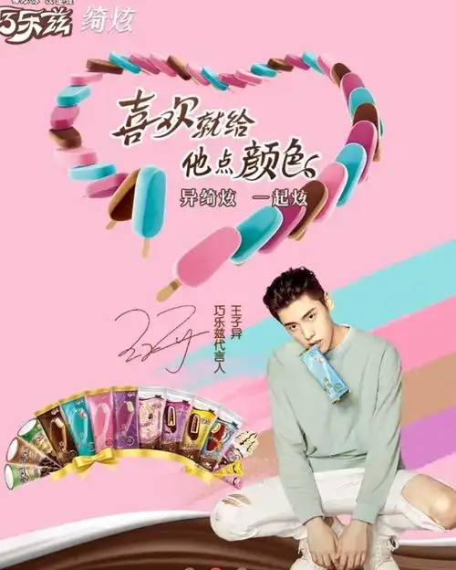 我有一个关于巧乐兹的问题没搞明白怎么回事呀