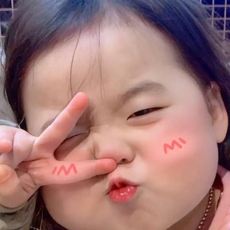 女生头像第二期(本期都是胖脸萌娃女生头像) 女生头像第二期(本期都是