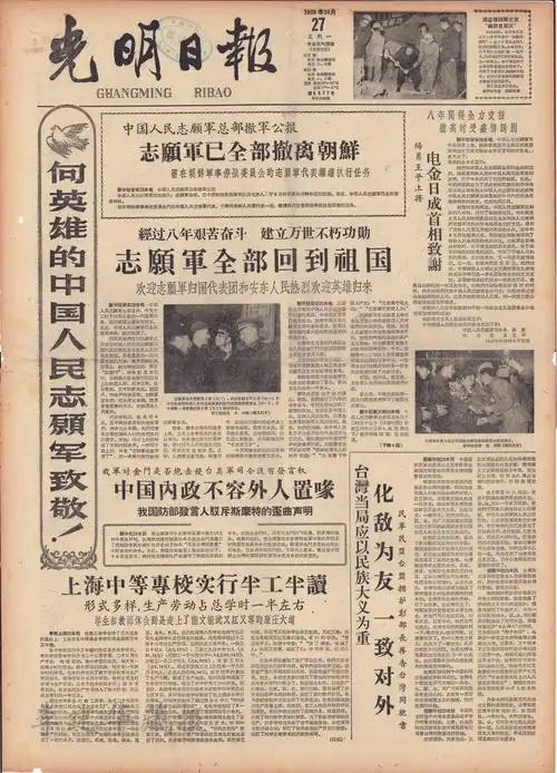 老红歌今天唱这首,老报纸,不看你后悔!