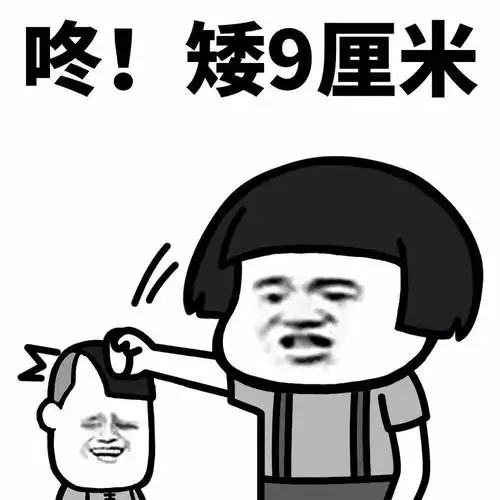 咚,蘑菇头揍人系列_蘑菇头_卡通_怼人表情表情