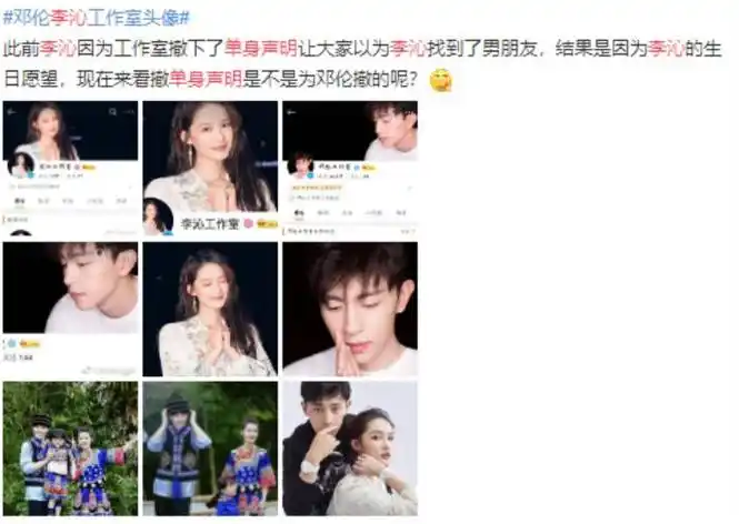 邓伦自爆喜欢李沁邓伦李沁又被传恋情