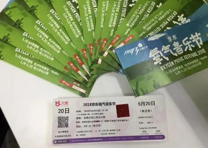 氧气音乐节门票免费送田馥甄崔健好妹妹马頔等你来打call喔