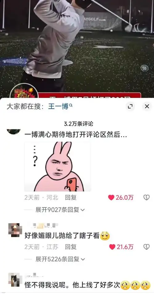 个人演唱会没开先97带摩托姐姐上热搜秀恩爱,抖"王一博和他的粉丝都