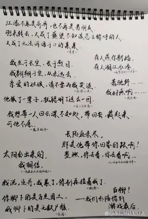 手写原耽虐心语录 有你的泪点吗