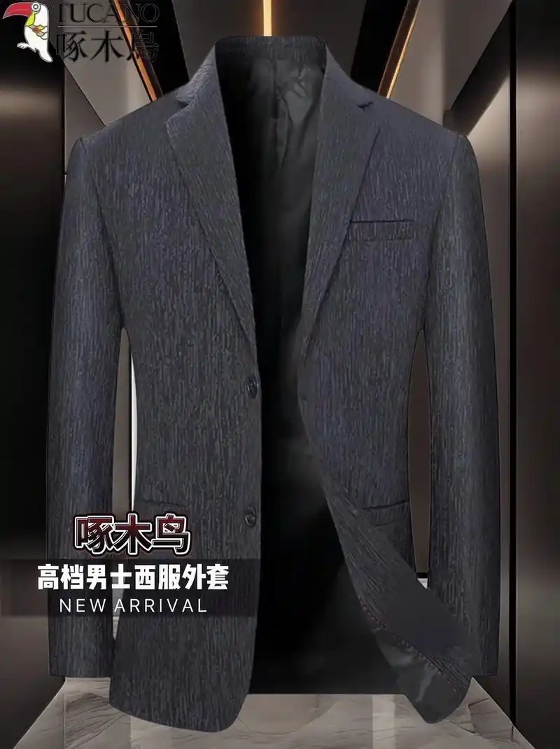 西装 1440_1924 竖版 竖屏