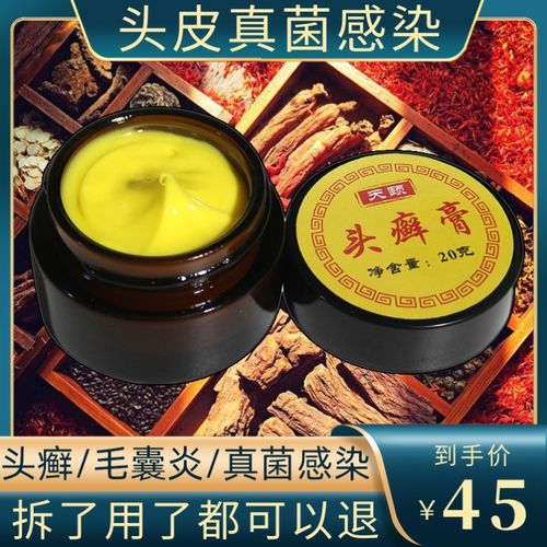 头皮藓药-特价促销-优惠券领取-价格|多少钱|什么牌子好-35优惠券网站