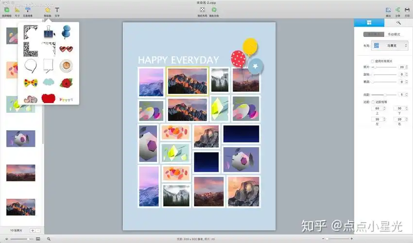 collageitproformac照片拼图软件